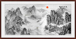 水墨风景画