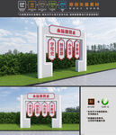 党建公园景观