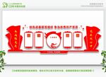 党建文化墙