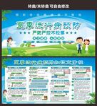 传染病