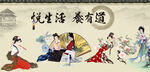 悦生活