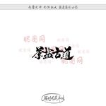 茶盐古道