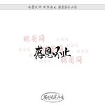 感恩不止