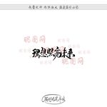 理想照亮未来