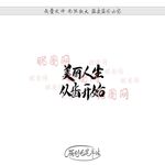 美丽人生从齿开始