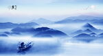 水墨山水