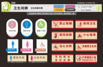 卫生间牌提示牌