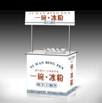 冰粉