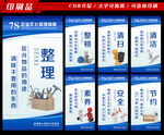 7S管理