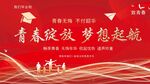 学校毕业背景 
