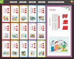 社区文化宣传