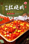 外婆红烧肉