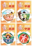防暑 