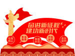 党建立体造型