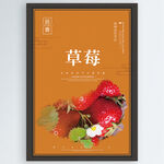 草莓