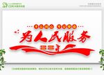 党建文化墙 