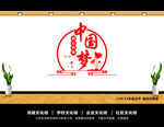 中国梦文化墙