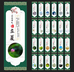 24节气图片