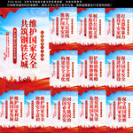 反恐防暴展板