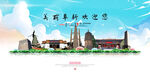阜新旅游
