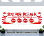 少先队党建