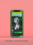 毕业请柬