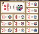 社会主义核心价值观