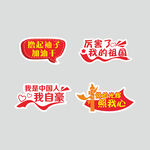 党建手举牌