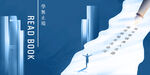 全民阅读