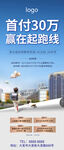 地产蓝色学区创意