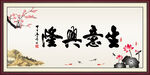 生意兴隆