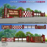 党建长廊