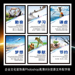 企业文化标语墙贴海报展板装饰画