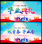 青春不散场