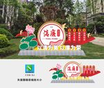 清廉单位雕塑 造型