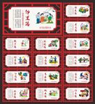新农村文化墙