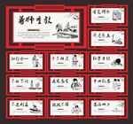 校园励志文化
