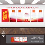 少先队文化墙