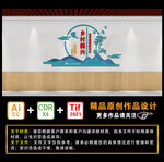 乡村振兴