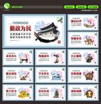 廉政展板