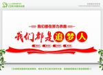 我们都是追梦人