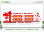 党建文化墙