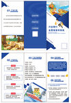 银行三折页图片
