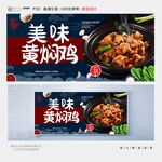 黄焖鸡