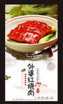 外婆红烧肉