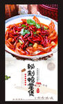 秘制鸭掌煲