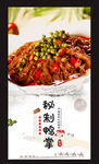 秘制鸭掌