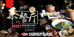茶餐厅