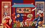 国潮烧烤店背景墙图片