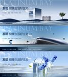 地产大平层豪宅大户型价值主形象